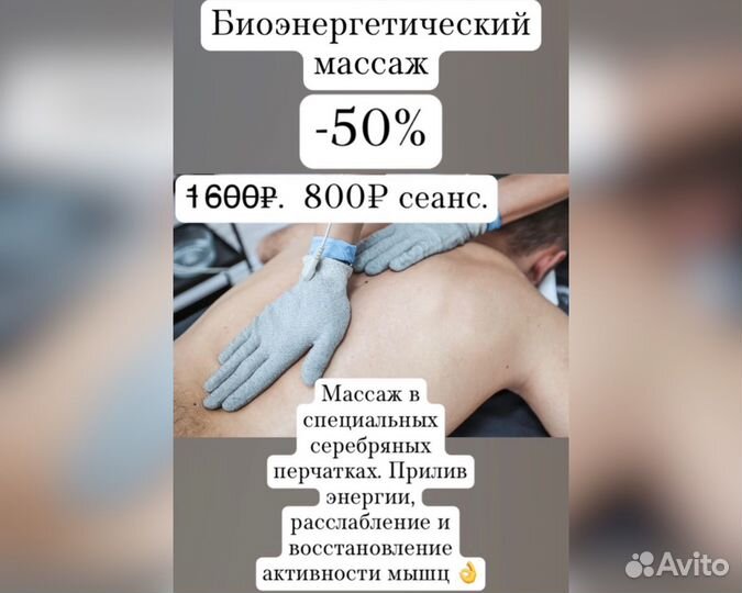 Массаж ручной: Антицеллюл.,классич. по телу, лица