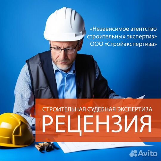 Рецензирование экспертиз, судебная экспертиза