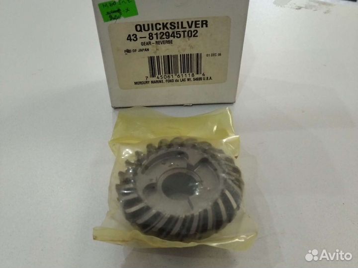 Шестерня заднего хода Mercury Tohatsu 25-30