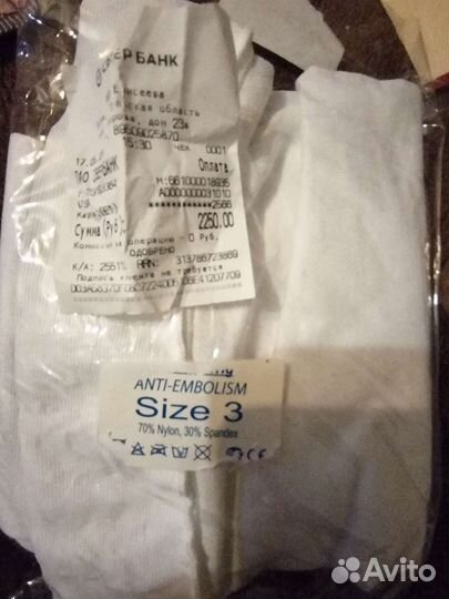Компрессионные чулки 1 класс 3 размер