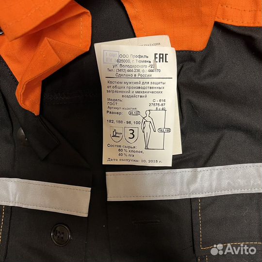 Форма летняя для работ