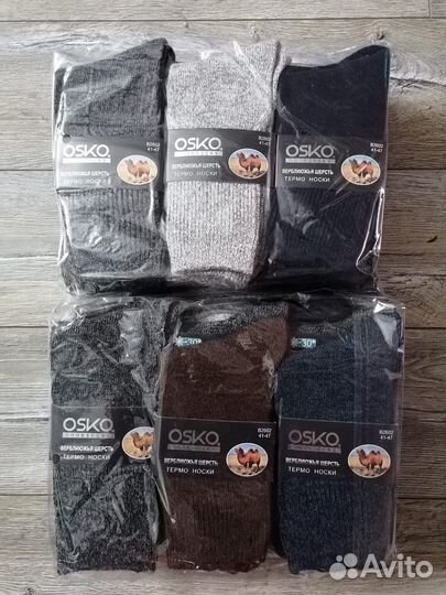Новые термо носки 41-47 (1 пара)