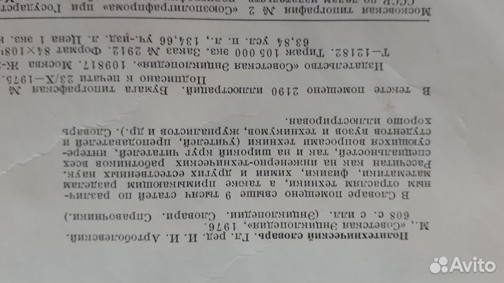 Справочная литература