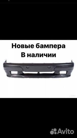 Бампера на Ваз Новые