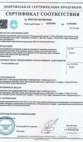 Террасная доска выдаем образцы