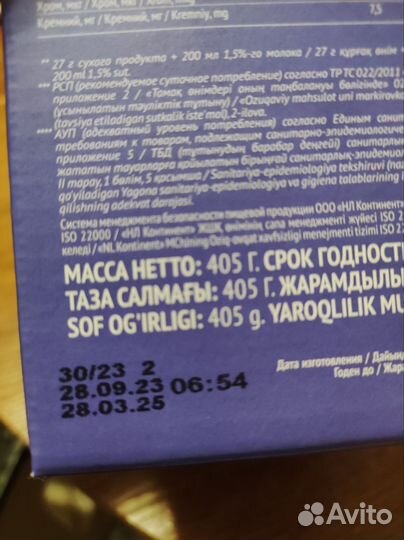 Микс Энерджи диет/ Energy diet