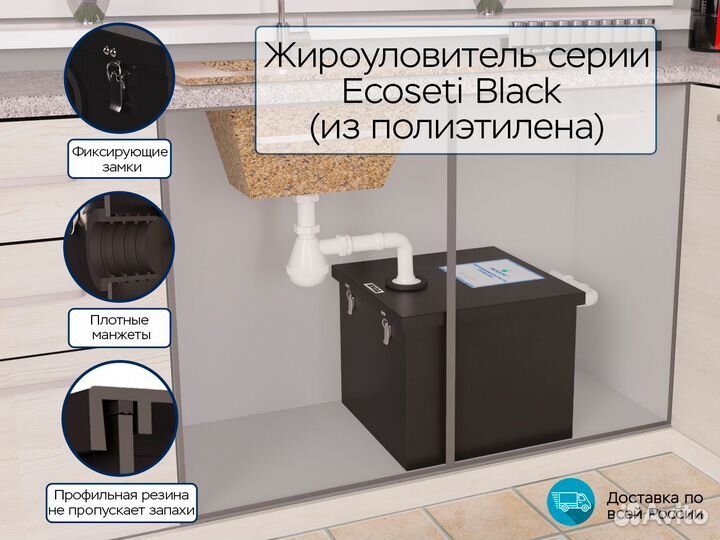 Жироуловитель