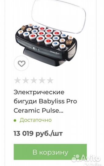 Электрические бигуди