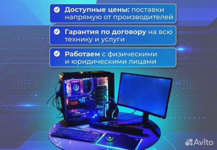 Компьютер Игровой полный комплект