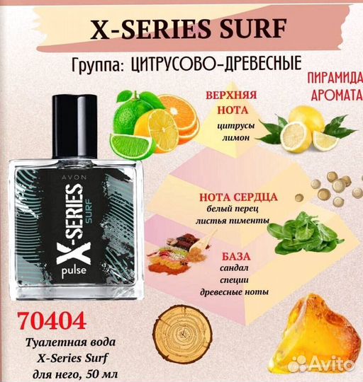 Avon туалетная вода scent mix 30мл для него 5шт