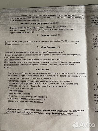 Коляска инвалидная комнатная 