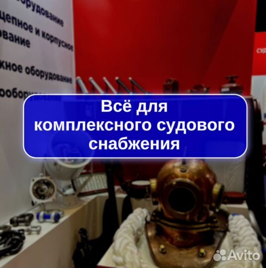 Клюз бортовой