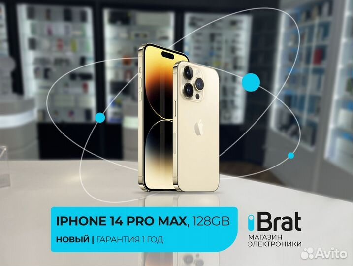 iPhone 14 Pro Max, 256GB, Gold, eSim (гарантия)