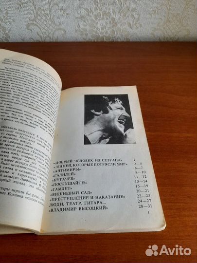 Владимир Высоцкий Книга