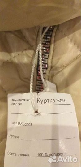 Куртка женская