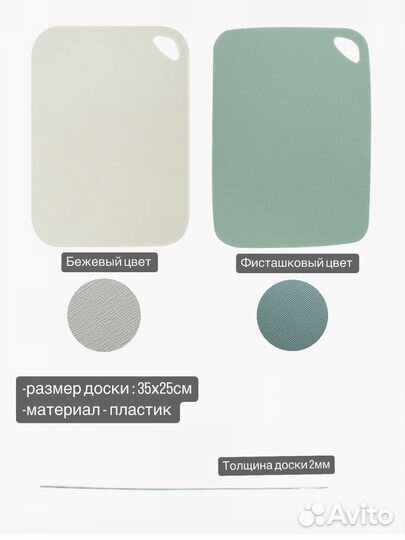 Набор гибких рвзделочных досок 2шт пластиковые