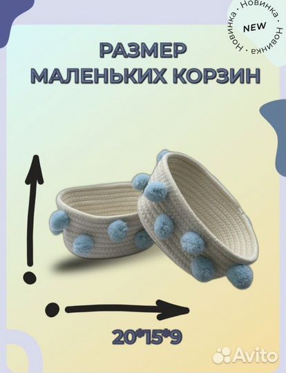 Набор корзин из хлопка, джута