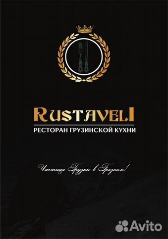 Повар в ресторан грузинской кухни