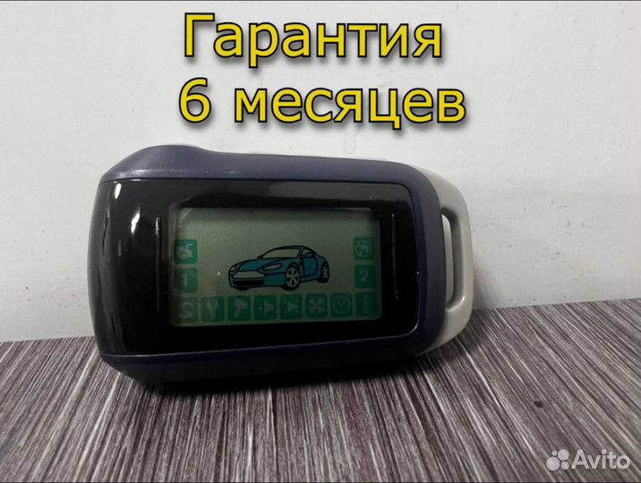 Брелок сигнализации Starline A92 Старлайн