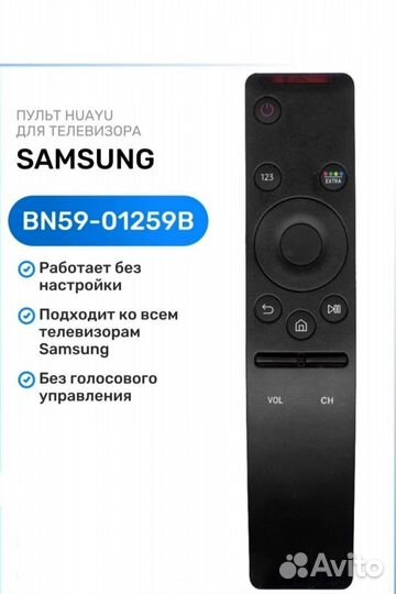 Пульт самсунг