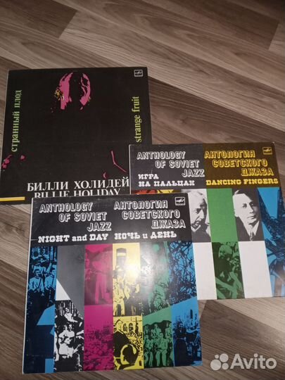 Виниловые пластинки