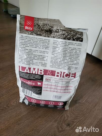 Корм для собак Blitz 2кг