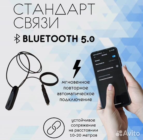 Микронаушник