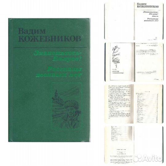 Советские книги 70-х, 80-х, 90-х годов. Дагомыс
