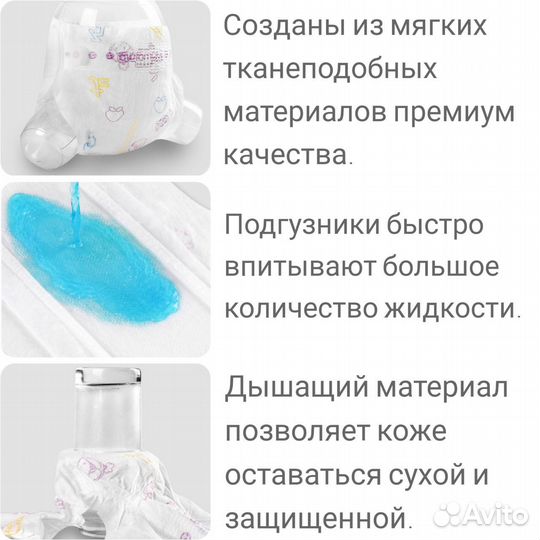 Подгузники трусики