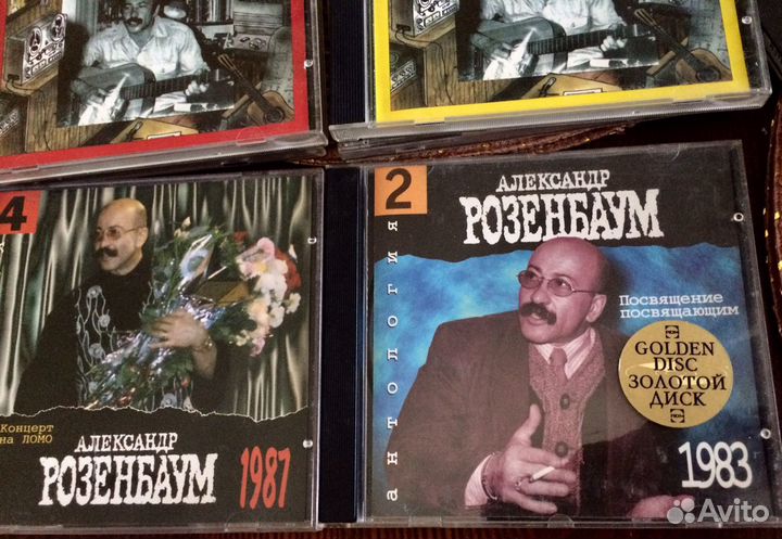 CD из коллекции Александр Розенбаум