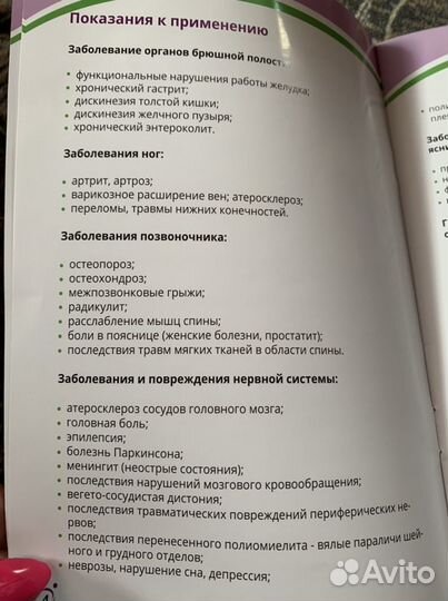 Большой Хвантоболовый Мат