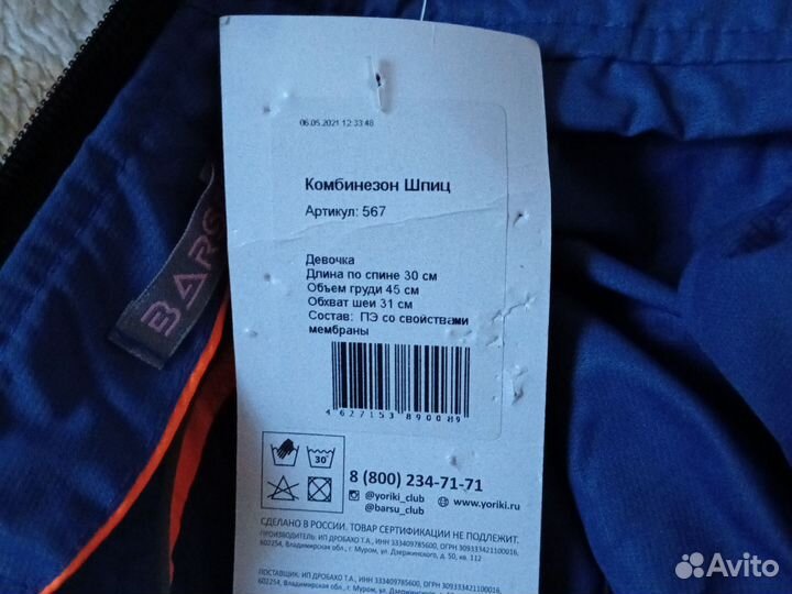 Дождевик для собак мелких пород