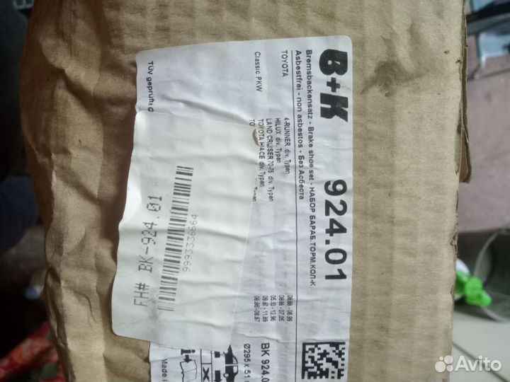 Колодки тормозные B+K 924.01