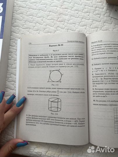 Подготовка к егэпо профильной математике и физике