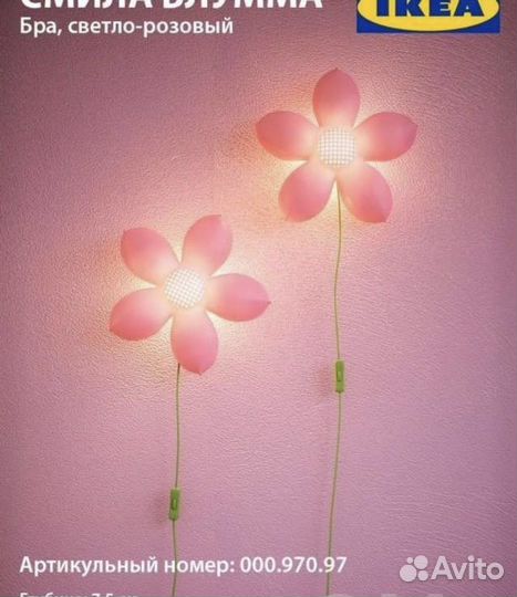 Ночник детский IKEA