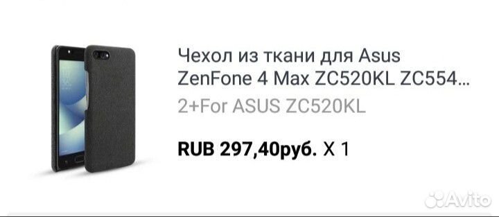 Чехол для asus