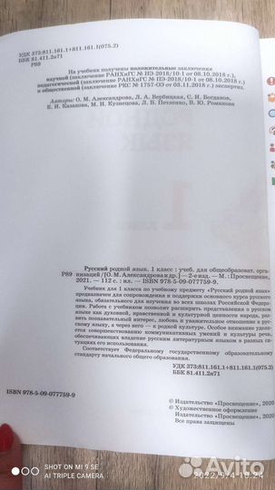 Учебники 1 класс