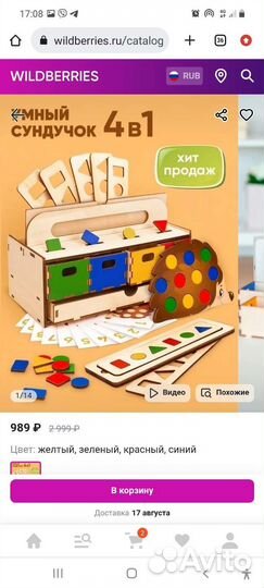 Развивающие игрушки деревянные