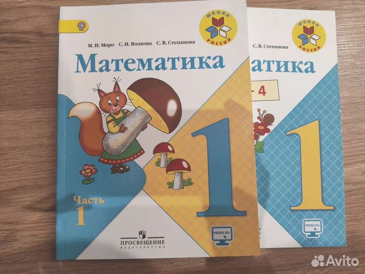 Учебники 1 класс