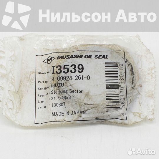 Сальник рулевого редуктора isuzu, musashi