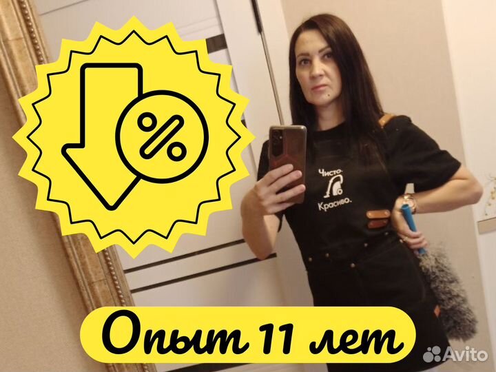 Клининг. Уборка. Мытье окон