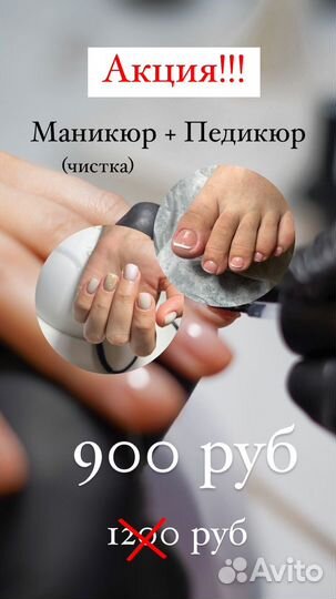 Мастер маникюра и педикюра