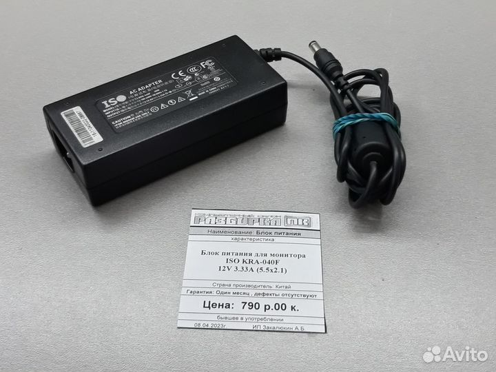 Блок питания 12V 3,33A ISO KPA-040F для монитора