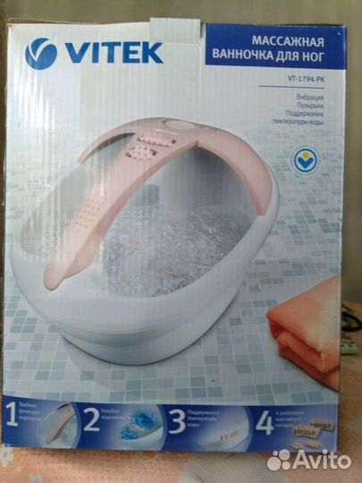 Массажная ванночка для ног vitek VT-1794PK(новая)
