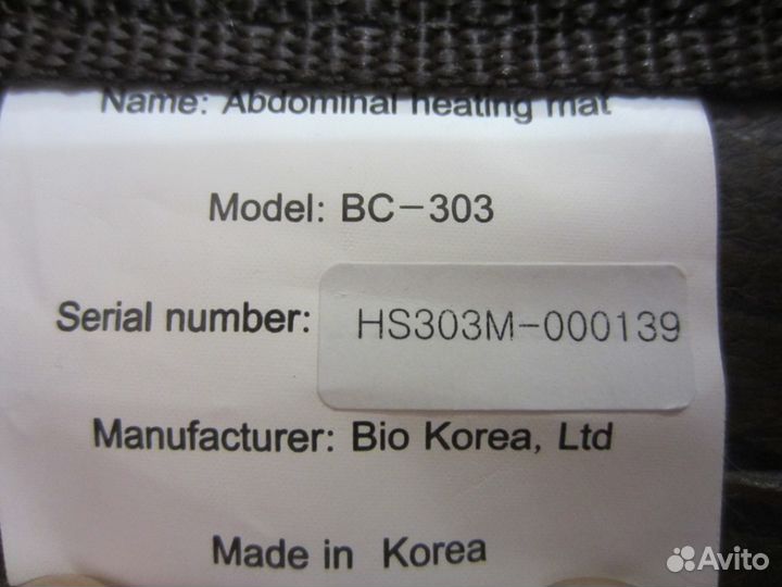 Турмалиновый лечебный коврик новый