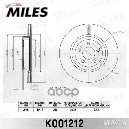 Диск тормозной chrysler 300C 04- передний D 345