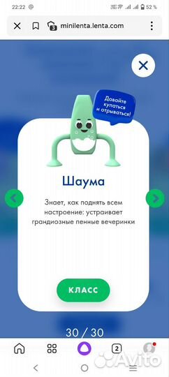 Шаума из мини ленты