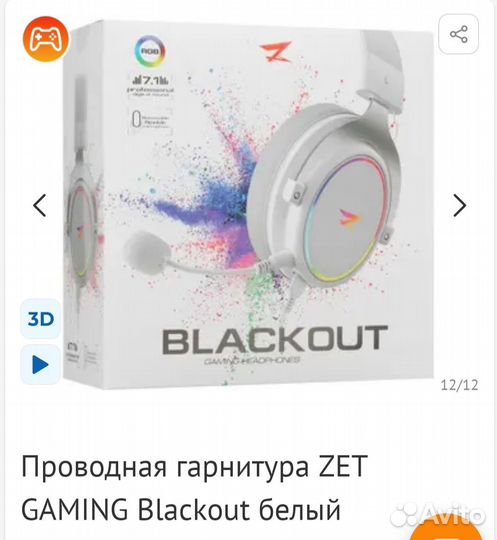 Игровая мышь