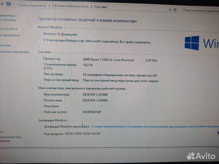 Игровой компьютер
