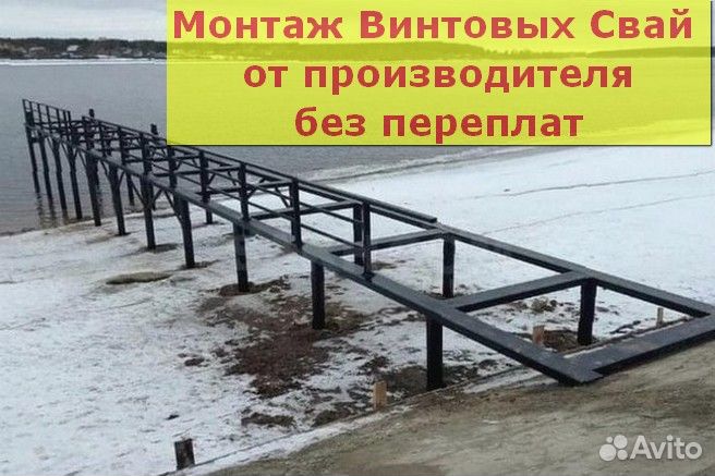 Винтовой фундамент